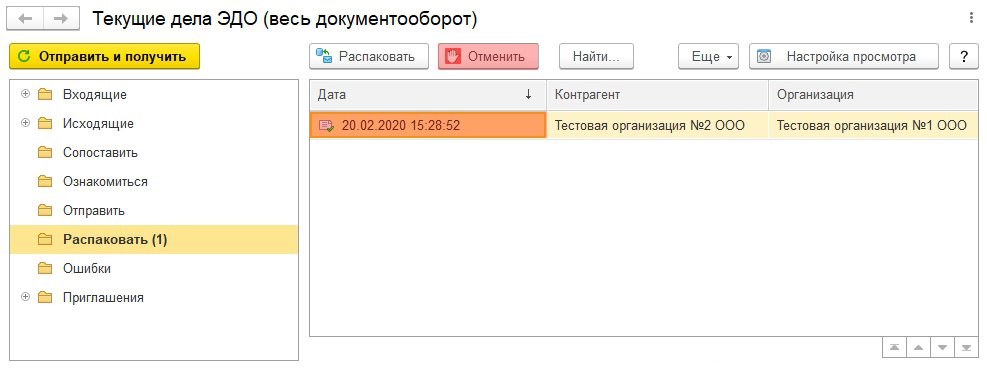 НеудалосьНайтиВладельцаДляСлужебногоЭДРис. 2.jpg НеудалосьНайтиВладельцаДляСлужебногоЭДРис. 2.jpg